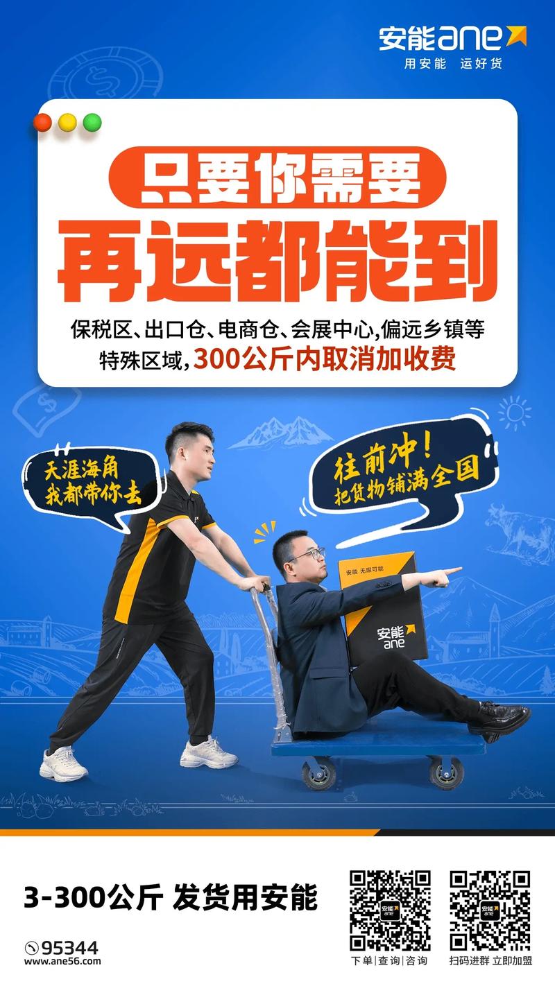 安能物流西湖站电话是多少？-第3张图片-智迈物流科技网