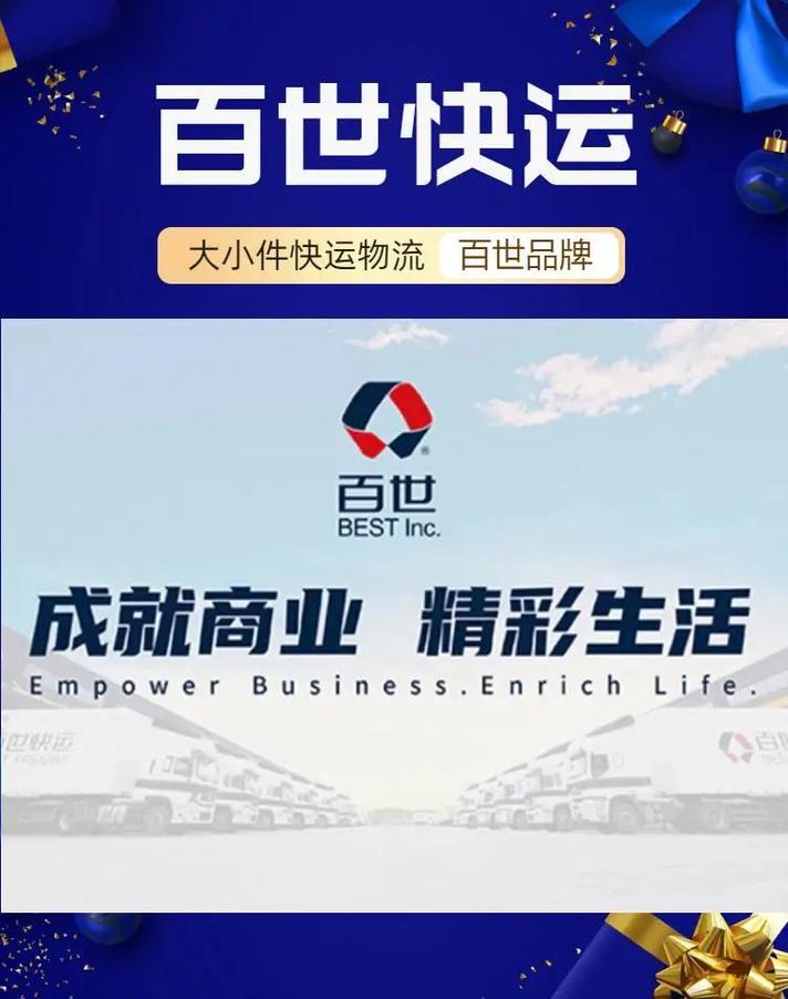 百世长治到平顺快递多久能到？-第1张图片-智迈物流科技网