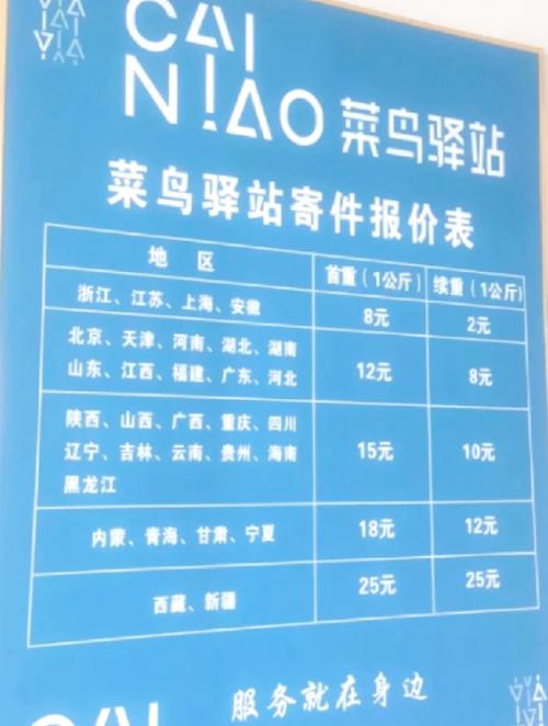 中江百世快递寄件怎么收费？-第2张图片-智迈物流科技网