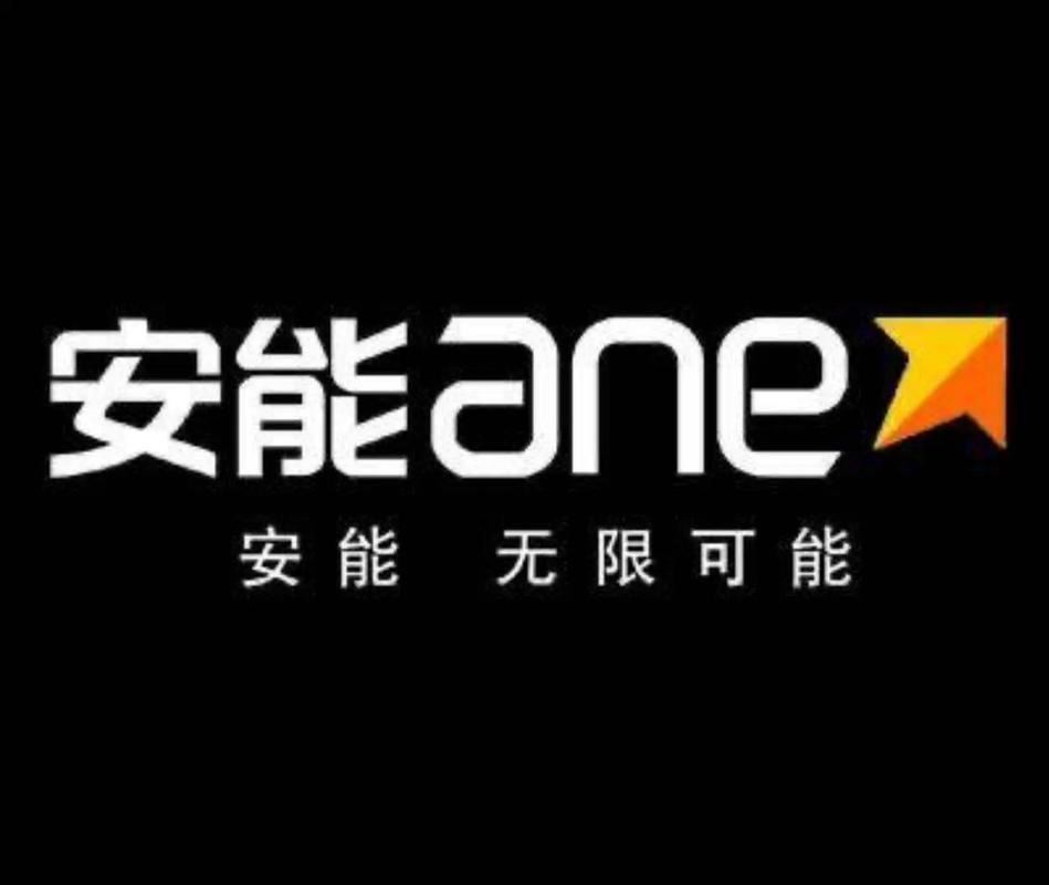 广州市安能物流招聘信息-第3张图片-智迈物流科技网