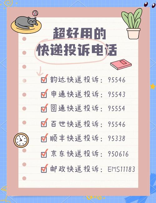 临沂百世快递举报电话是多少？-第1张图片-智迈物流科技网