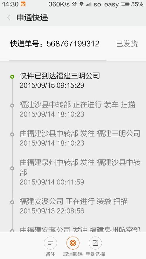 申通官网网点查询系统怎么用？-第1张图片-智迈物流科技网
