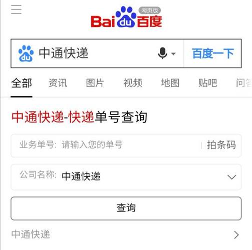 饶阳县中通快递网点在哪？-第1张图片-智迈物流科技网