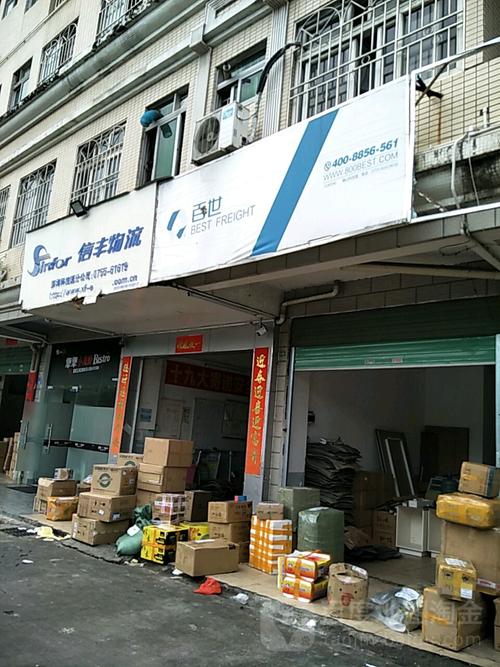 信丰到深圳物流网点有哪些？-第1张图片-智迈物流科技网