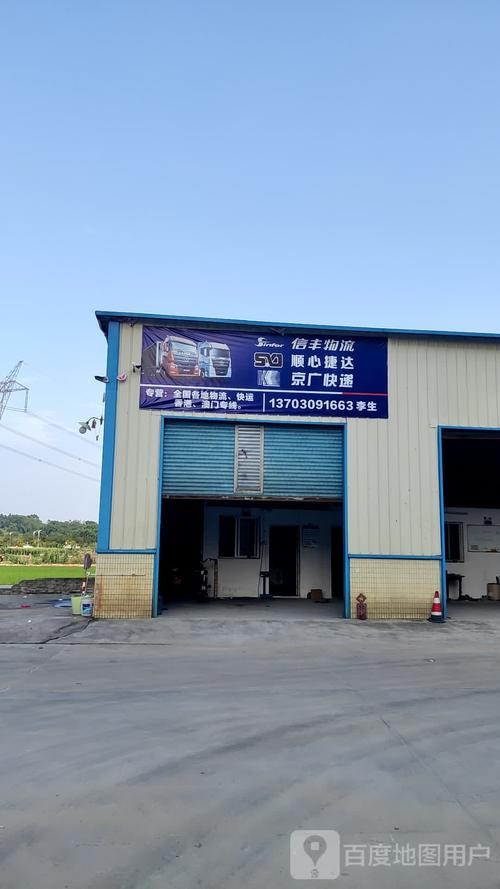 信丰到深圳物流网点有哪些？-第3张图片-智迈物流科技网