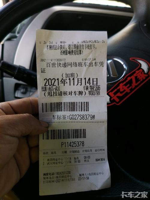 百世快递赣州到郑州多久能到？-第3张图片-智迈物流科技网