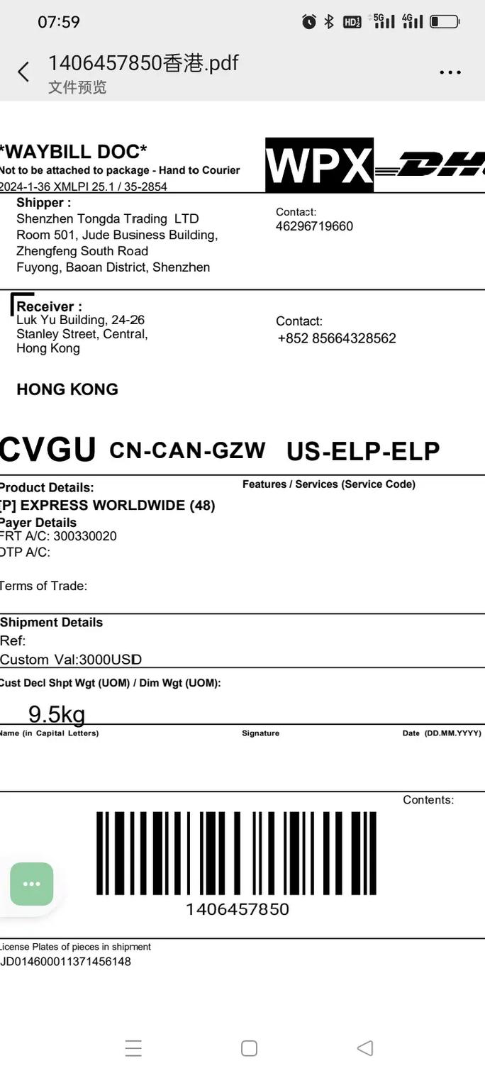 百世快递号怎么查？-第3张图片-智迈物流科技网