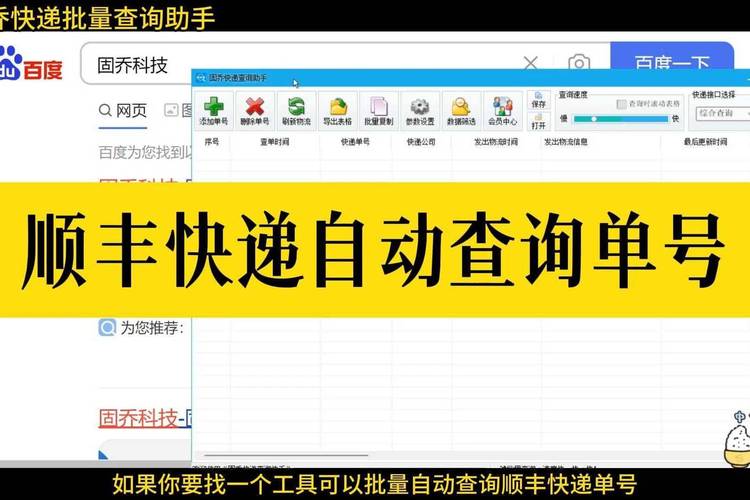 密云顺丰快递网点在哪？怎么查？-第1张图片-智迈物流科技网