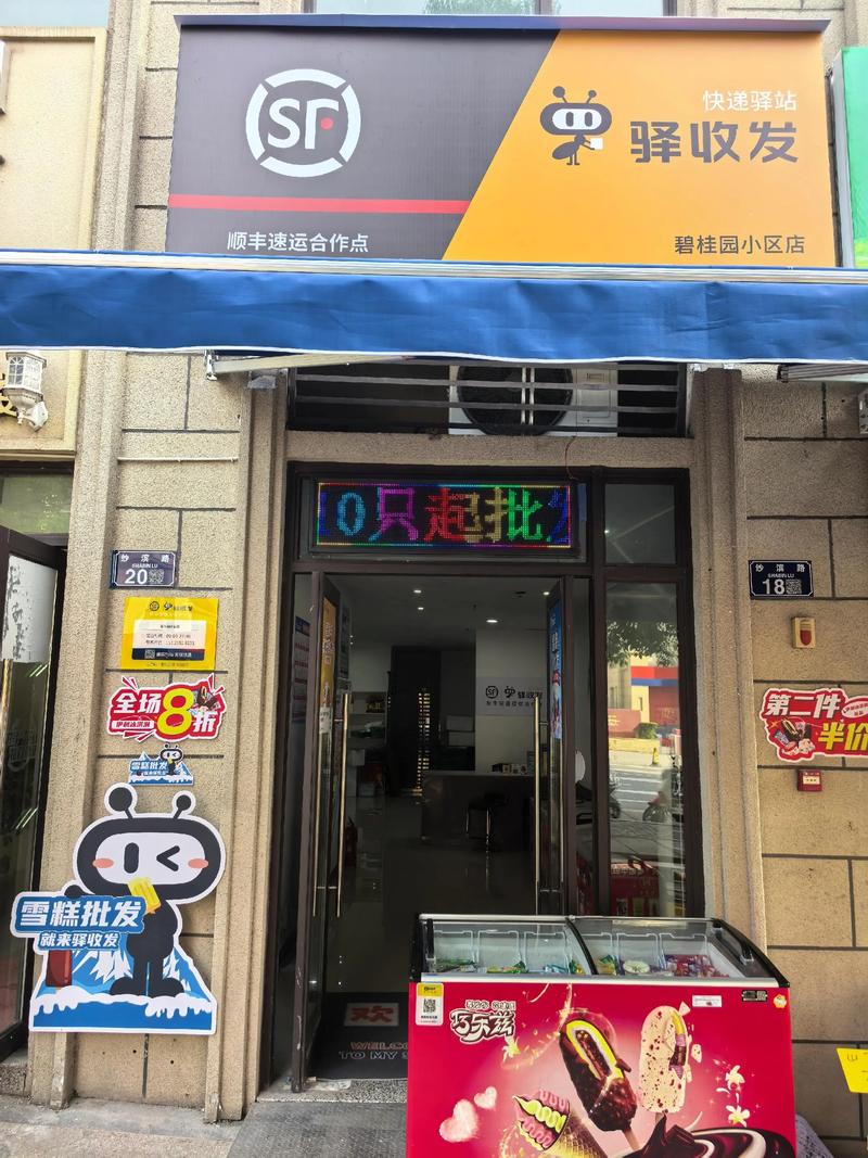 泰山区顺丰网点怎么查？-第2张图片-智迈物流科技网