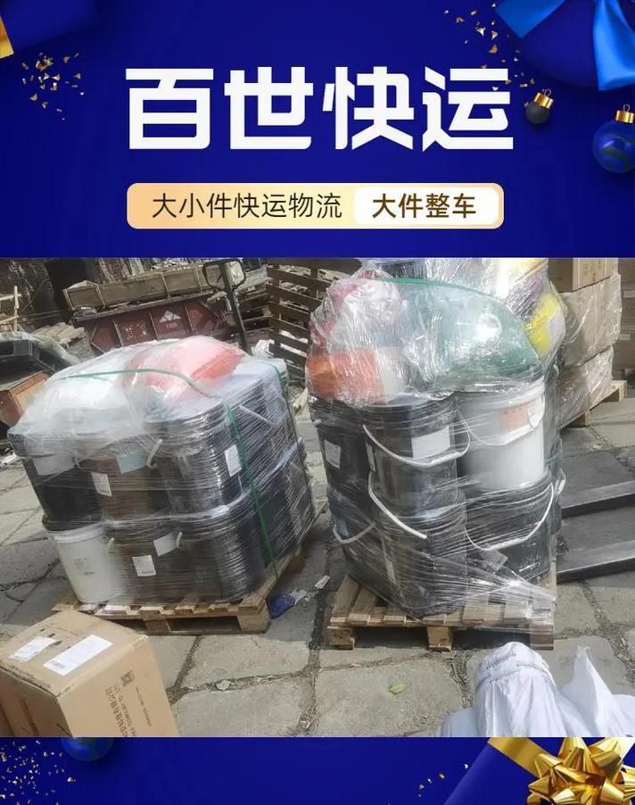 天天百世快递网点在哪查？-第3张图片-智迈物流科技网