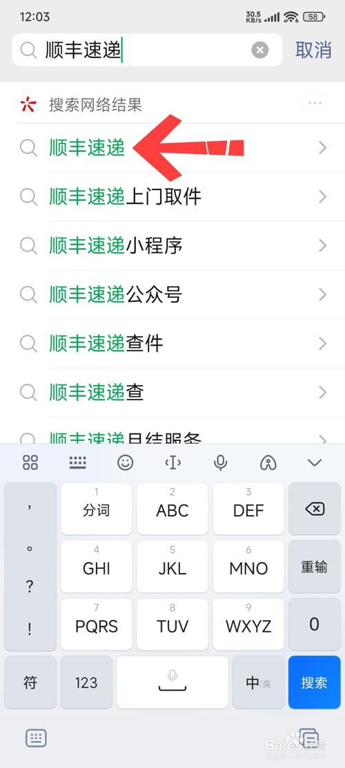 网点寄件后如何查收件人信息？-第1张图片-智迈物流科技网