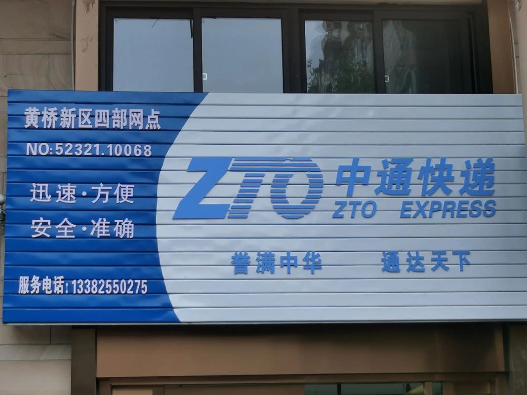 中通快递下吕浦网点在哪？-第2张图片-智迈物流科技网