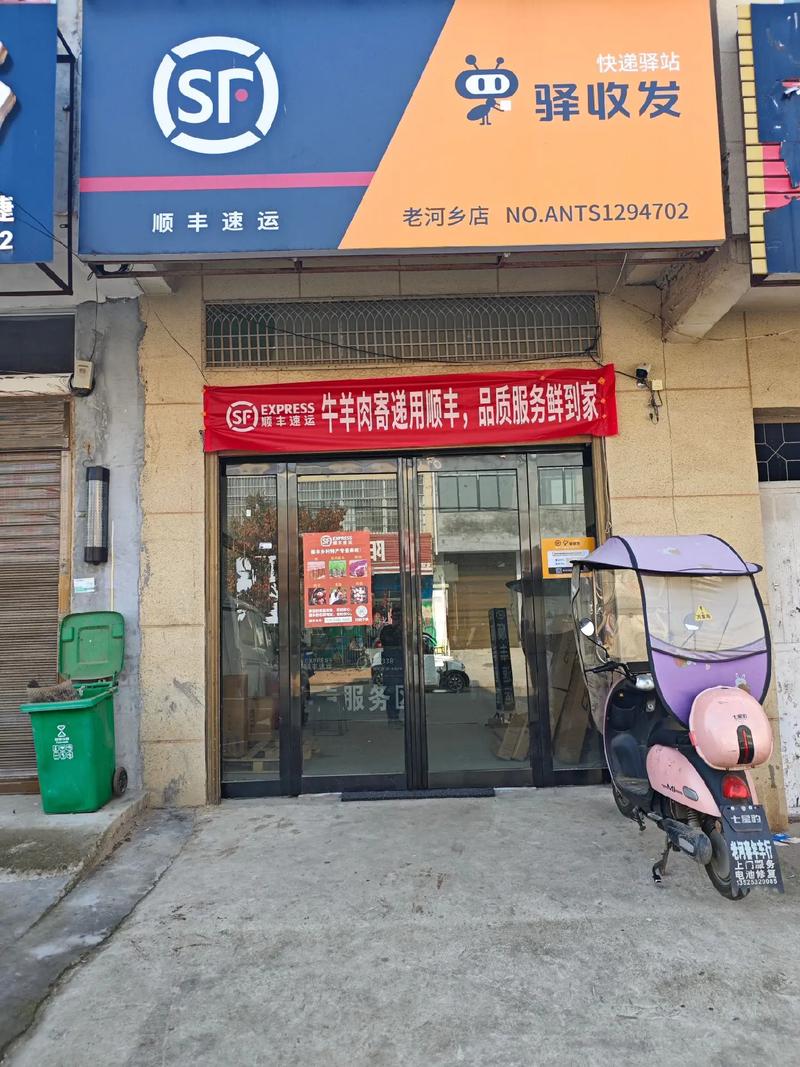 塔河县顺丰快递网点在哪？-第2张图片-智迈物流科技网