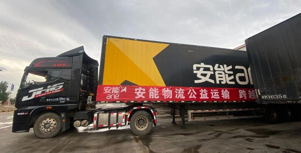 徐州金山桥安能物流公司怎么样？-第2张图片-智迈物流科技网