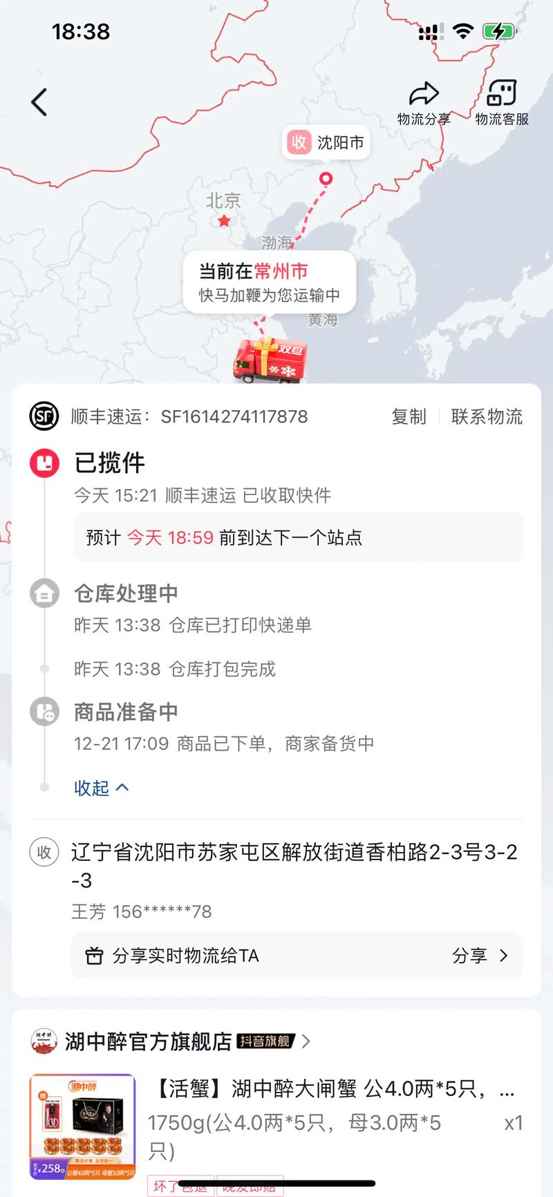 金溪顺丰快递网点在哪？怎么查？-第1张图片-智迈物流科技网