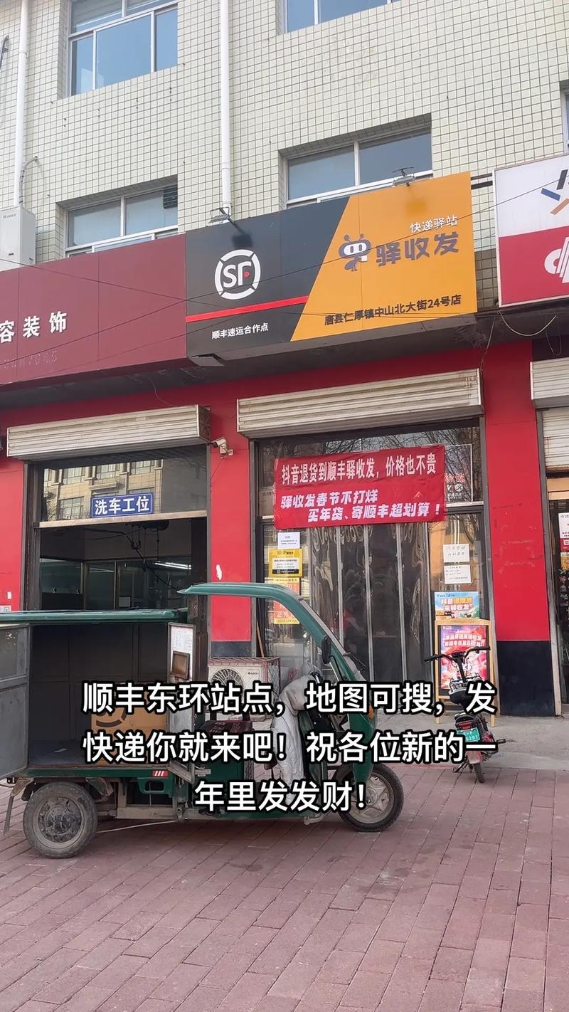 金溪顺丰快递网点在哪？怎么查？-第3张图片-智迈物流科技网