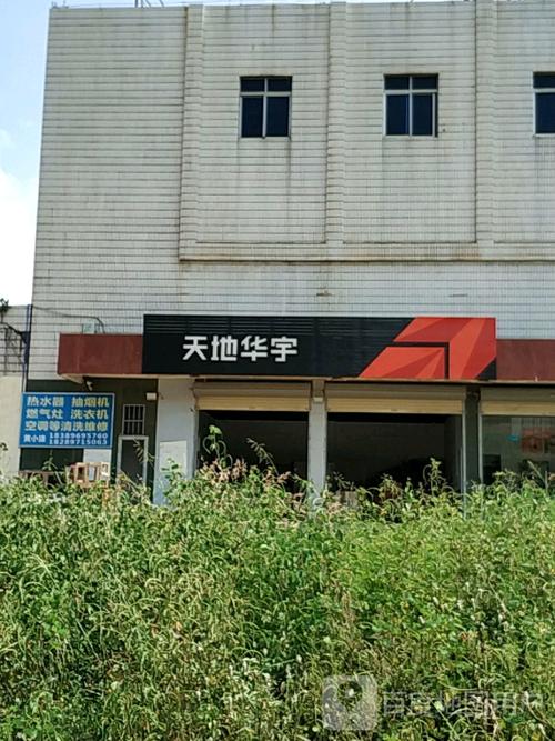 天地华宇的网点查询电话-第2张图片-智迈物流科技网