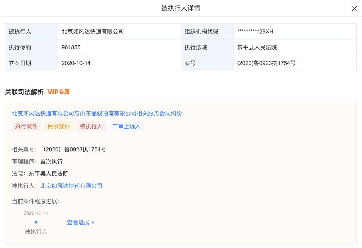 四川如风达快递网点在哪查？-第2张图片-智迈物流科技网