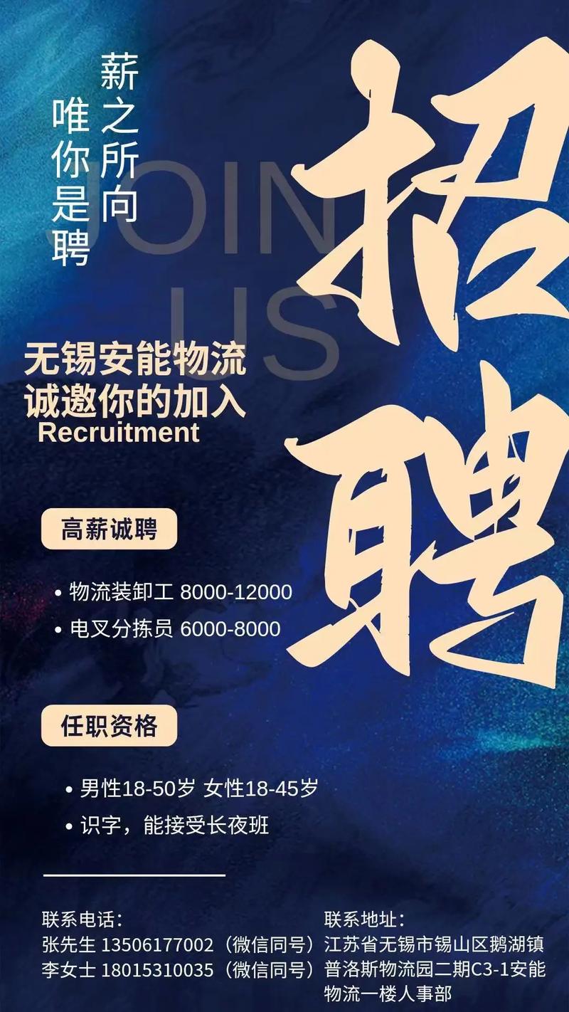 安能物流郫县点招聘什么岗位？-第1张图片-智迈物流科技网