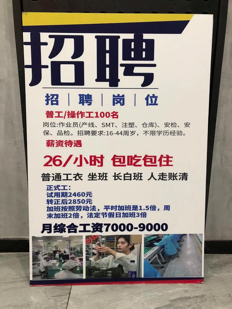 安能物流郫县点招聘什么岗位？-第2张图片-智迈物流科技网