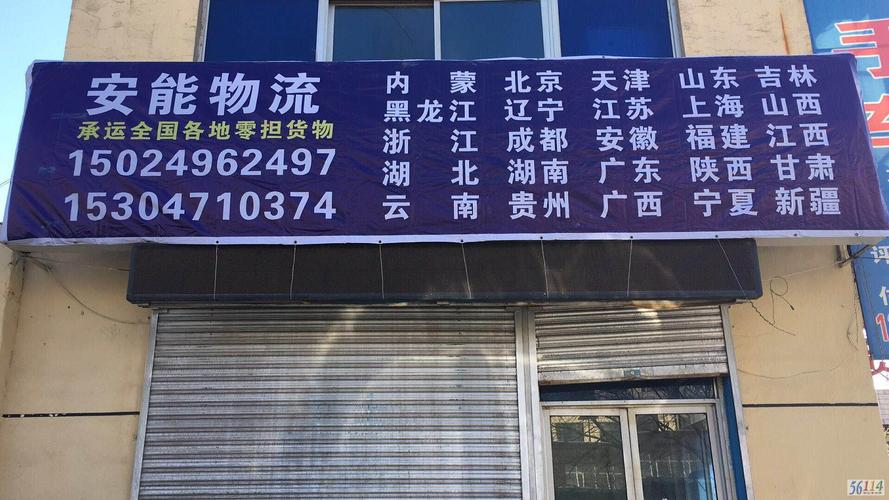 安能物流汕头到广州时效多久？-第3张图片-智迈物流科技网