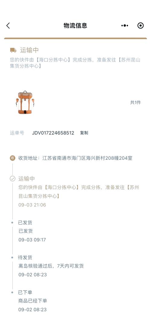 百世快递杭州到江苏要多久？-第1张图片-智迈物流科技网