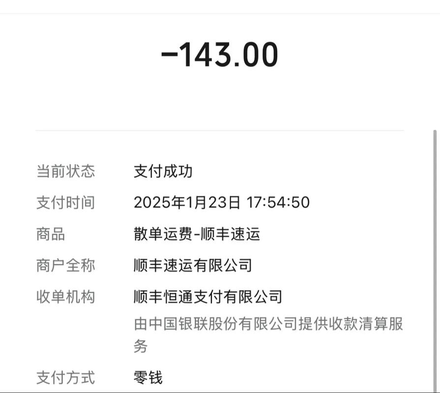 皮山县顺丰快递网点在哪？-第2张图片-智迈物流科技网