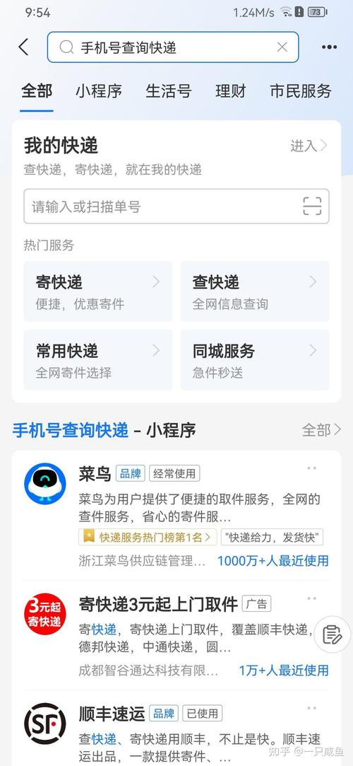 百世快递怎么查运单？-第3张图片-智迈物流科技网