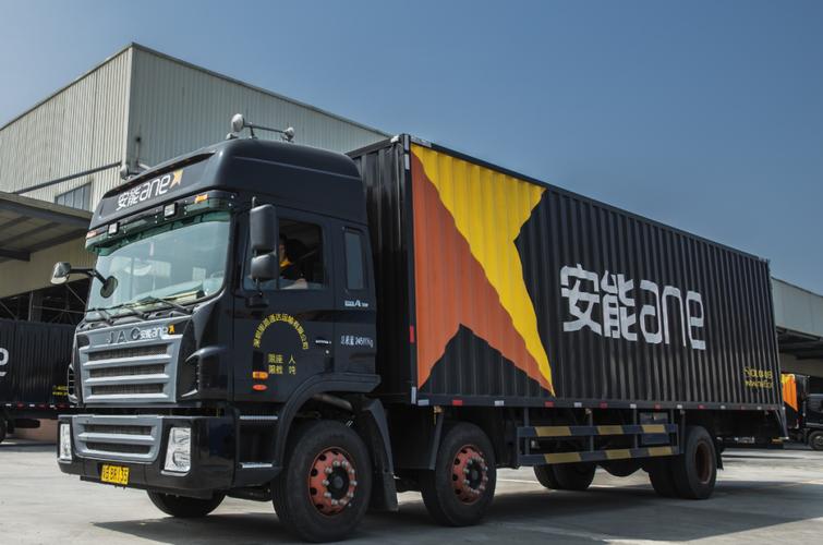 安能物流大兴总部电话是多少？-第2张图片-智迈物流科技网