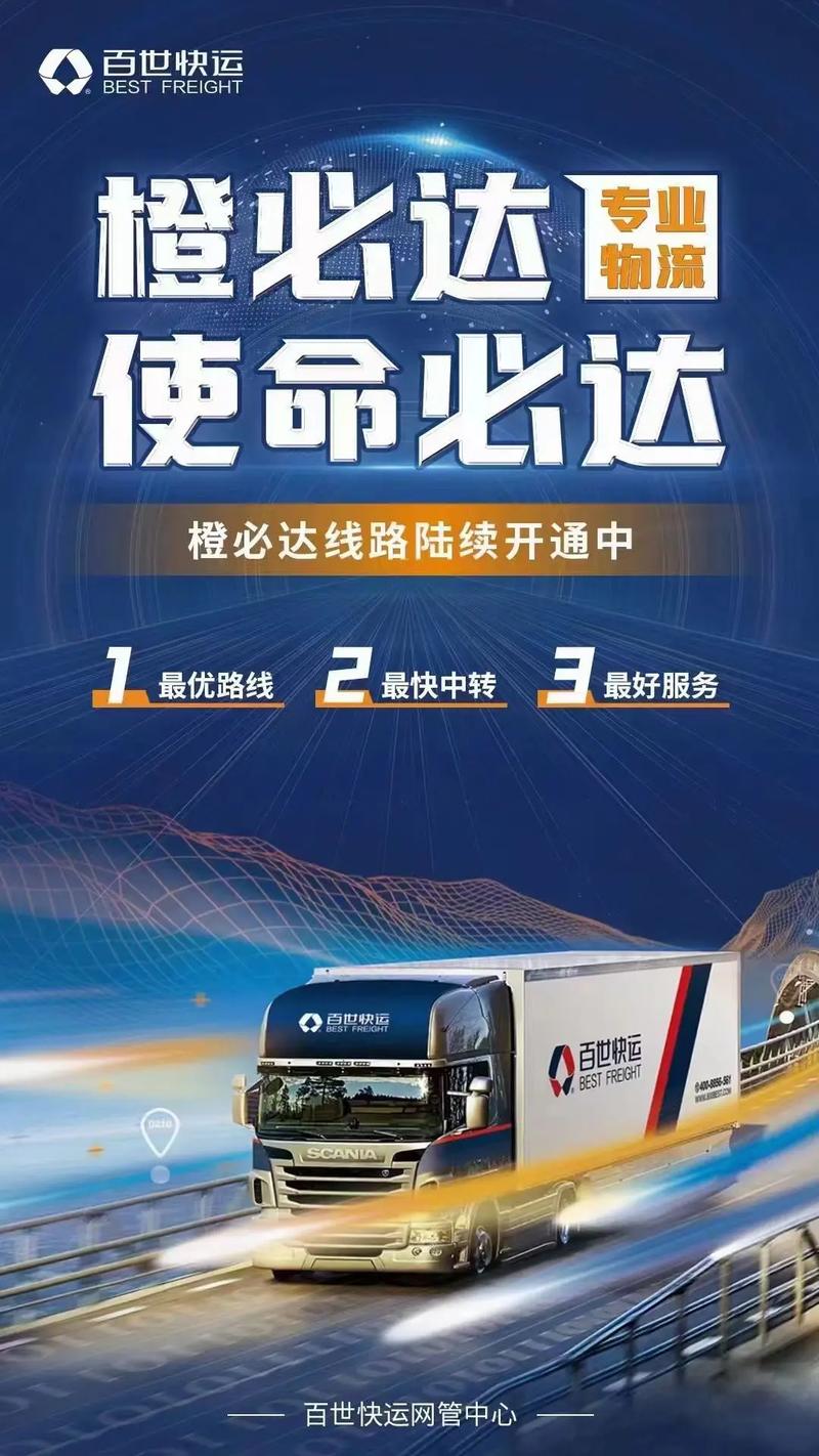 章丘百世汇通快递电话是多少？-第2张图片-智迈物流科技网