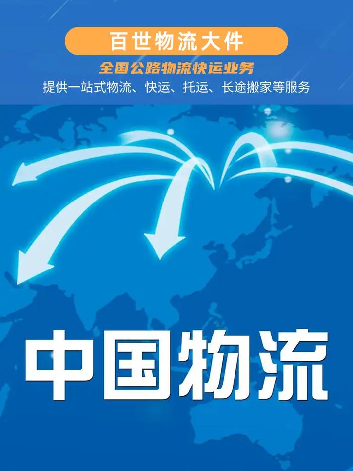 百世快递日照8部具体地址在哪？-第3张图片-智迈物流科技网