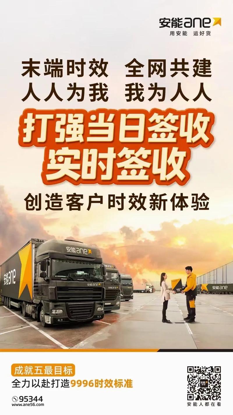 荆门安能物流分拨处电话是多少？-第2张图片-智迈物流科技网