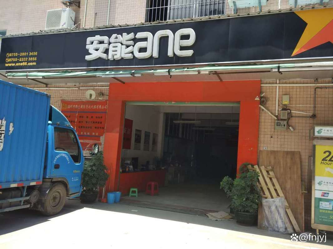 安能物流全国服务电话是多少？-第2张图片-智迈物流科技网