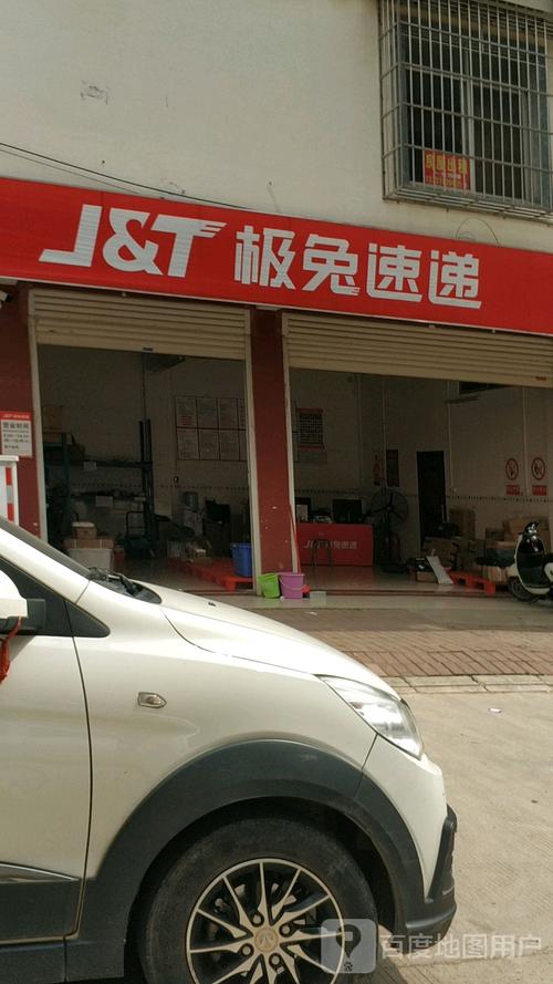 大名县极兔网点电话多少？-第3张图片-智迈物流科技网