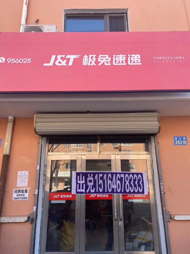 大名县极兔网点电话多少？-第2张图片-智迈物流科技网