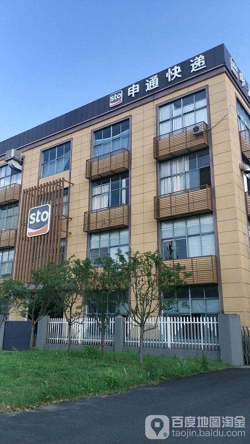 嘉兴申通网点业务量怎么查？-第2张图片-智迈物流科技网