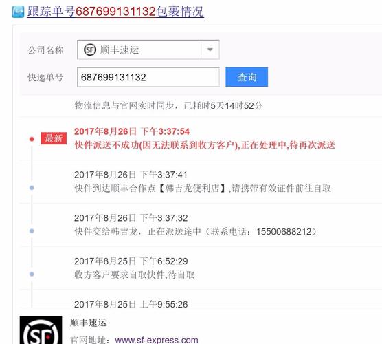 遂宁顺丰快递网点在哪？怎么查？-第1张图片-智迈物流科技网