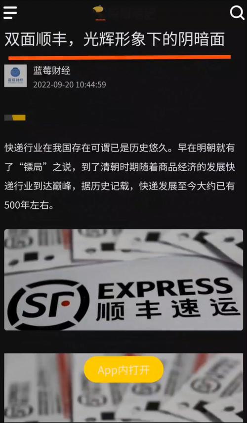 遂宁顺丰快递网点在哪？怎么查？-第2张图片-智迈物流科技网