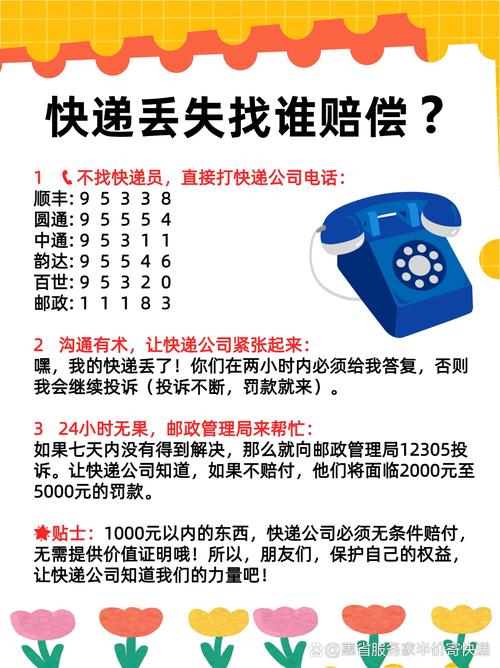 百世快递湖滨北路电话是多少？-第2张图片-智迈物流科技网