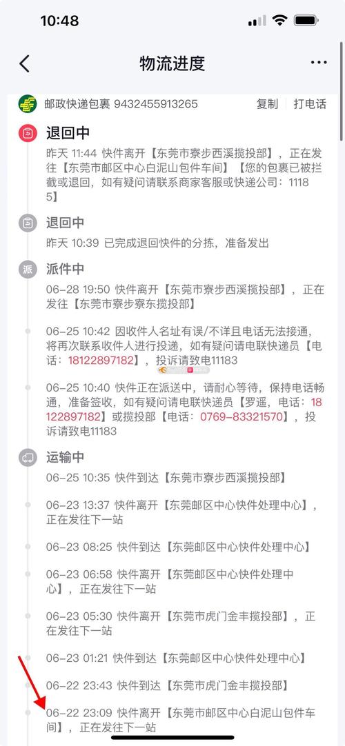 安能物流投诉 邮政总局-第2张图片-智迈物流科技网