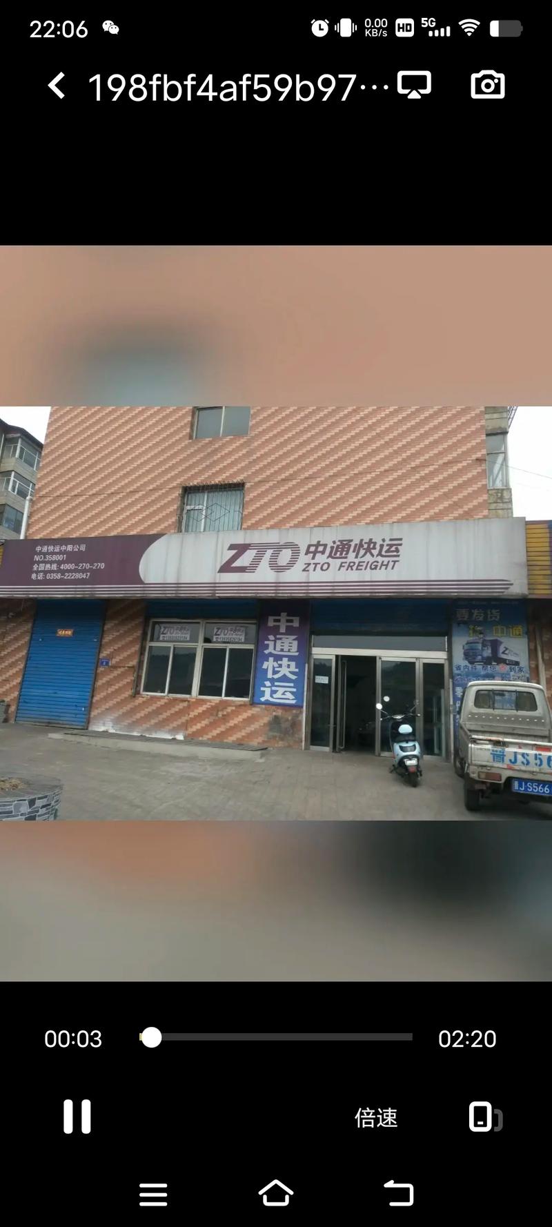 中通快运丰台区网点在哪？-第2张图片-智迈物流科技网