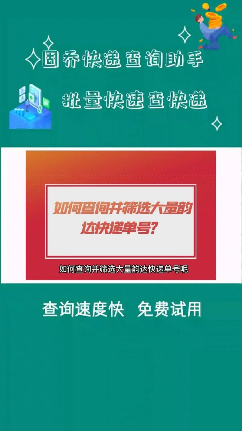 睢宁韵达快递网点在哪？怎么查？-第3张图片-智迈物流科技网