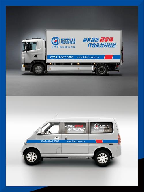 联昊通深圳网点大字查询-第3张图片-智迈物流科技网