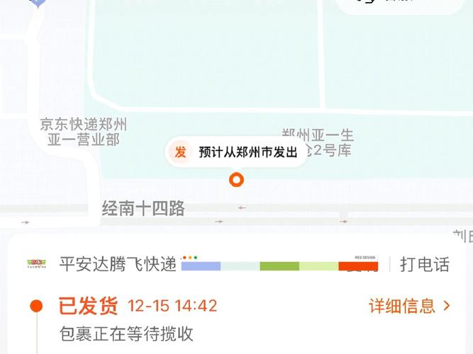 平安快递网点电话怎么查？-第1张图片-智迈物流科技网