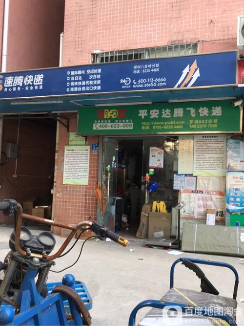 平安快递网点电话怎么查？-第3张图片-智迈物流科技网