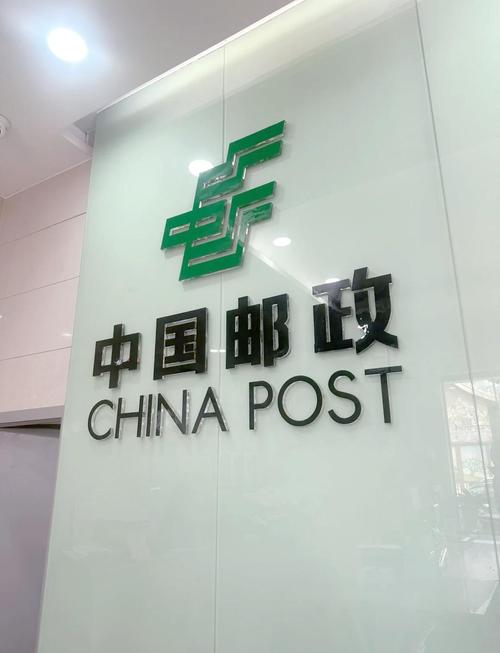 义乌邮政开户行网点怎么查？-第2张图片-智迈物流科技网