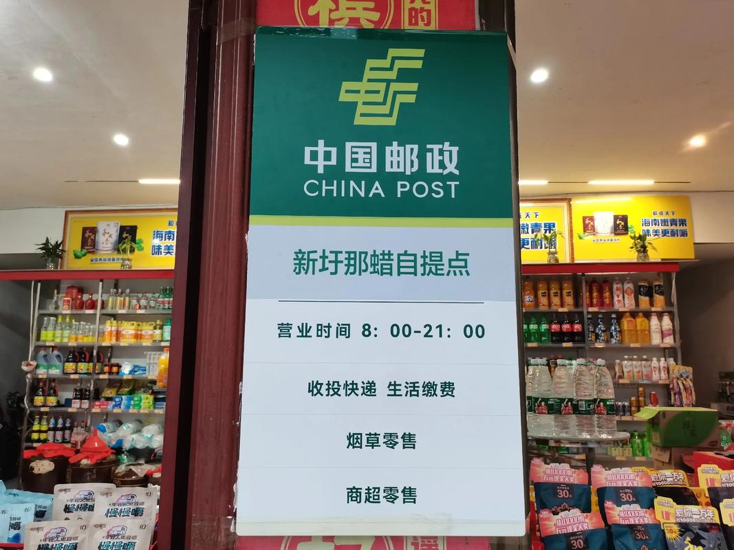 南宁邮政网点及电话在哪查？-第2张图片-智迈物流科技网