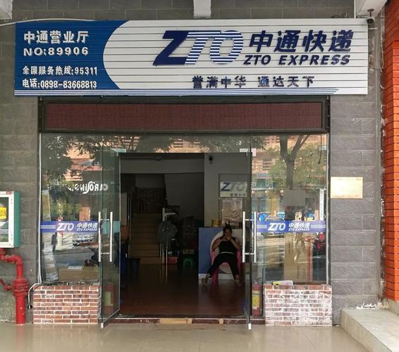 海南保亭百世快递地址在哪？-第2张图片-智迈物流科技网