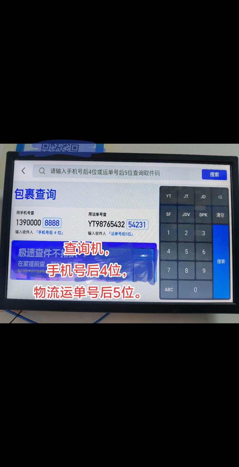 滨州快递网点在哪？怎么查？-第3张图片-智迈物流科技网