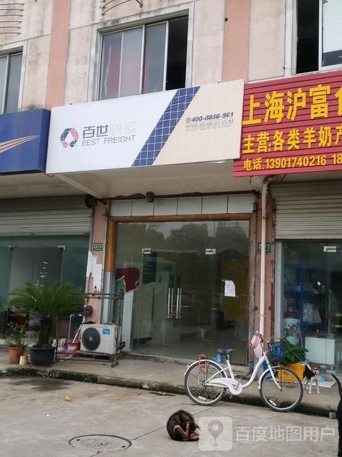 厚街溪头百世快递电话-第1张图片-智迈物流科技网